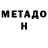 Первитин пудра Netherquarts Yt