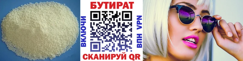 БУТИРАТ бутандиол  Купить закладки  Пустошка 