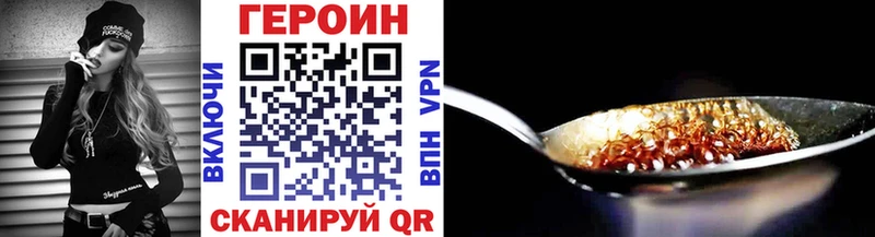 Купить  Пустошка  ГЕРОИН белый 
